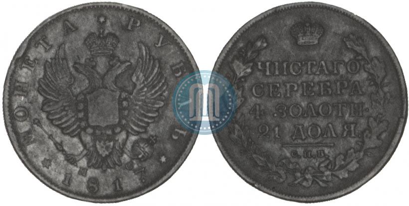 Picture 1 rouble 1817 year СПБ-ПС 