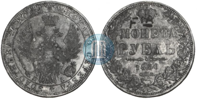 Picture 1 rouble 1849 year СПБ-ПА 