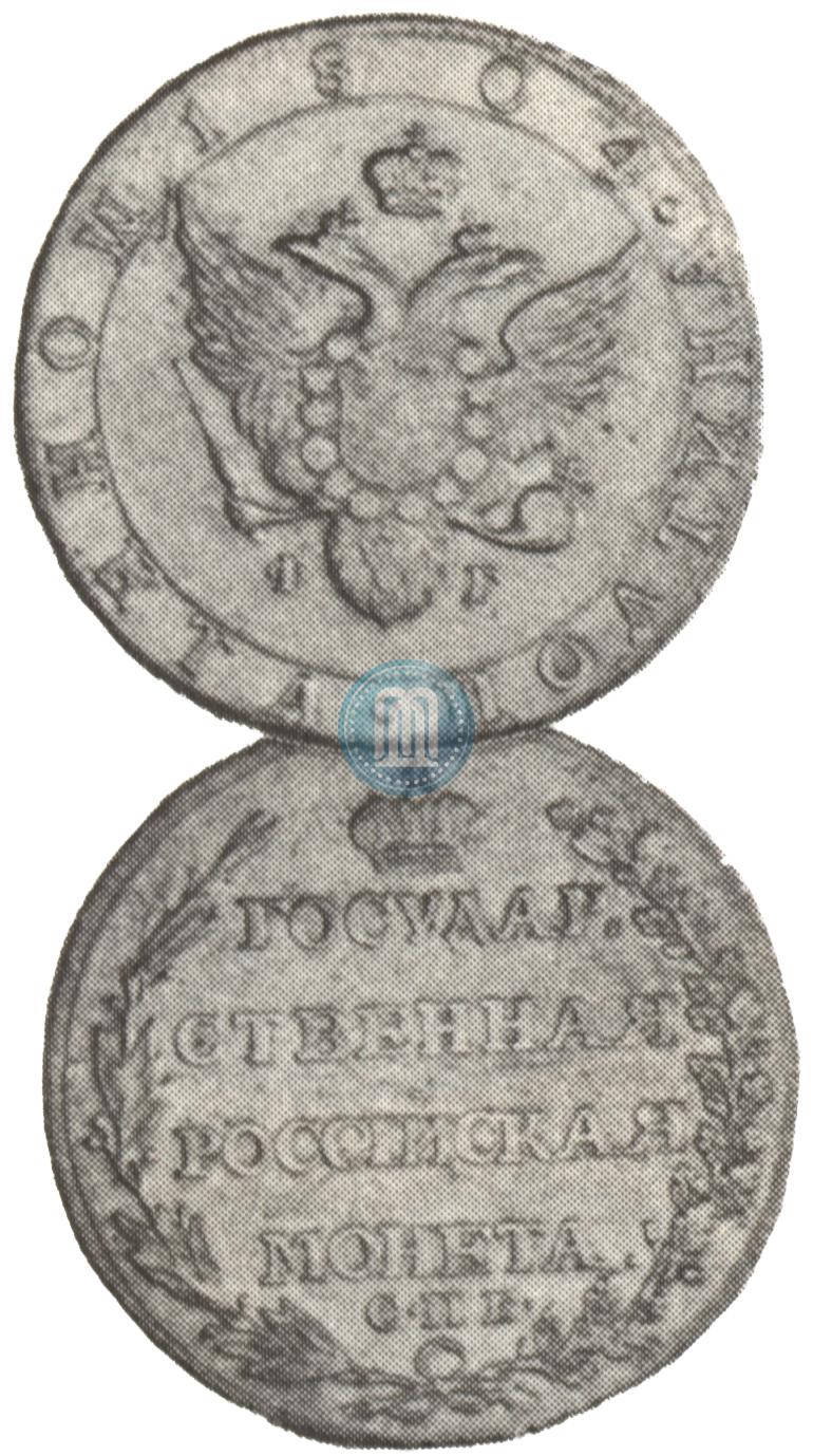 Picture 1 rouble 1804 year СПБ-ФГ 