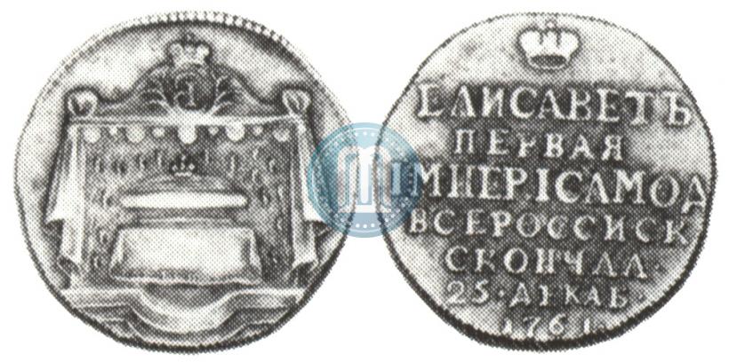 Picture Token Coin 1761 year  "On the death of Empress Elizabeth"