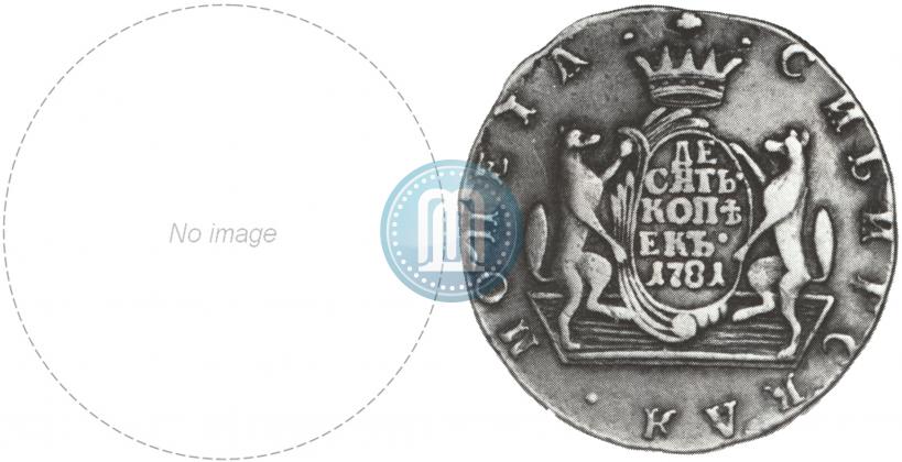 Picture 10 kopecks 1781 year КМ 