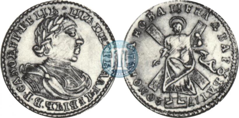 Picture 2 roubles 1720 year  