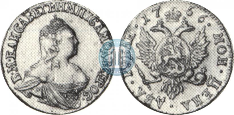 Picture 2 roubles 1756 year  