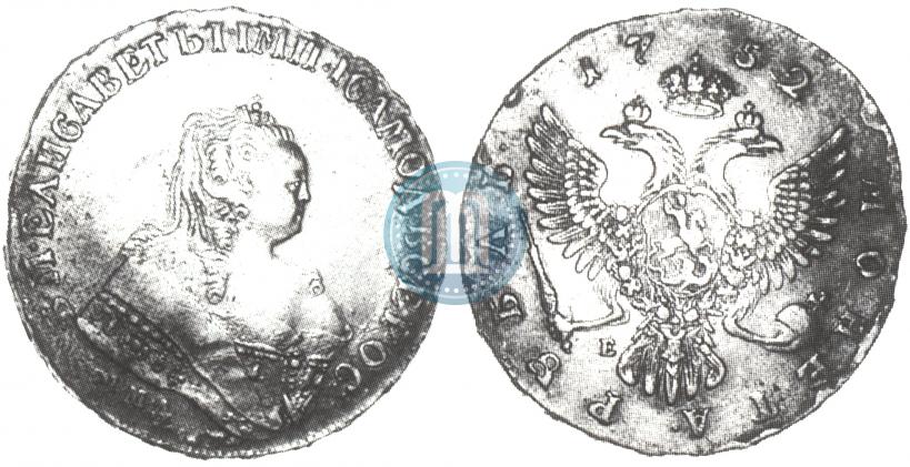 Picture 1 rouble 1752 year ММД-Е 