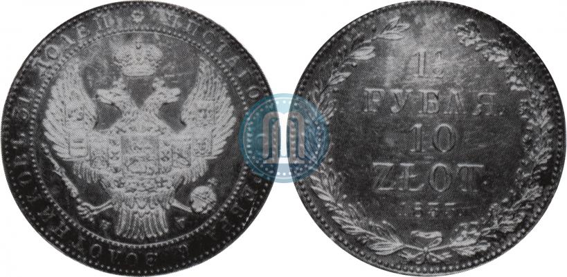 Picture 1,5 roubles - 10 złotych 1833 year НГ 