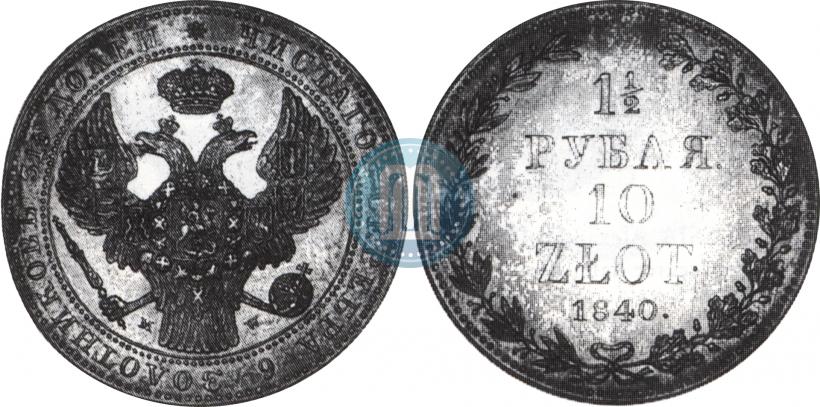 Picture 1,5 roubles - 10 złotych 1840 year MW 