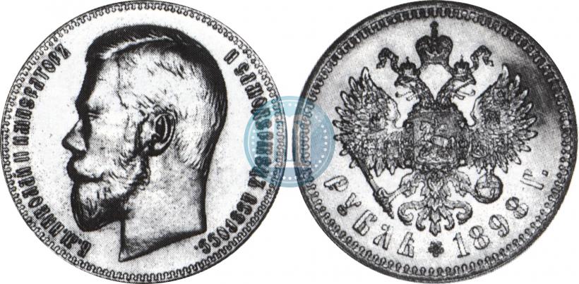 Picture 1 rouble 1898 year (**) 