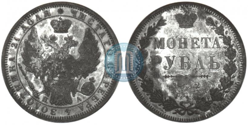 Picture 1 rouble 1852 year СПБ-ПА 