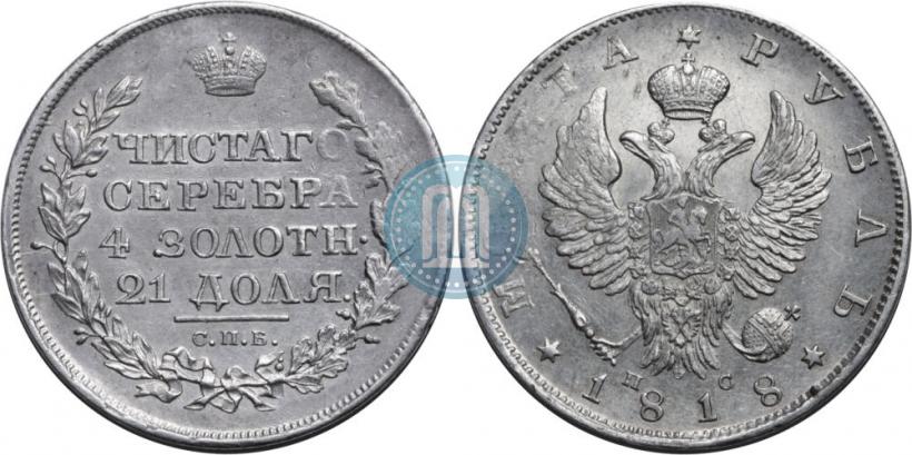 Picture 1 rouble 1818 year СПБ-ПС 