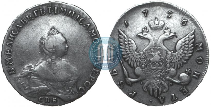 Picture 1 rouble 1756 year СПБ-IМ 