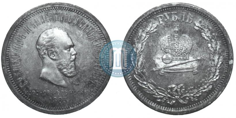 Picture 1 rouble 1883 year ЛШ "On the Coronation of Emperor Alexander III"