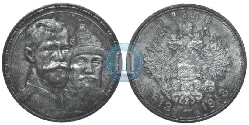 Picture 1 rouble 1913 year (ВС) "In commemoration of tercentenary of Romanov's dynasty"