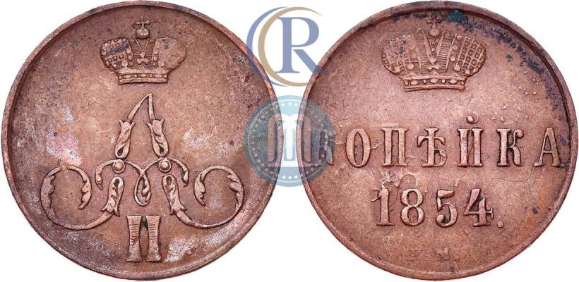 Picture 1 kopeck 1854 year ЕМ "Alexander II monogram"