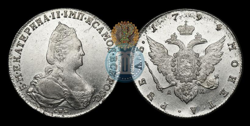 Picture 1 rouble 1794 year СПБ-АК 