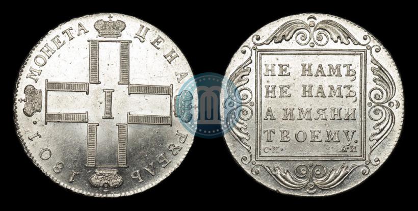 Picture 1 rouble 1801 year СМ-АИ 