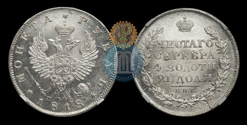 Picture 1 rouble 1818 year СПБ-ПС 