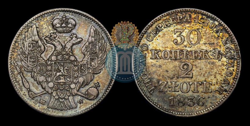 Picture 30 kopecks - 2 złotych 1836 year MW 