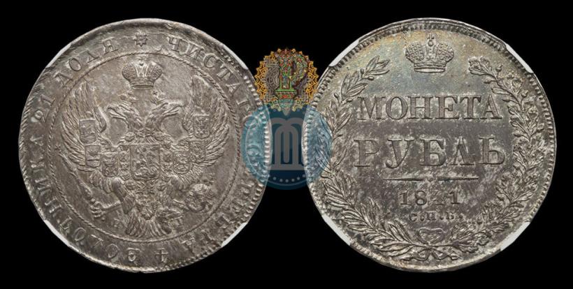 Picture 1 rouble 1841 year СПБ-НГ 