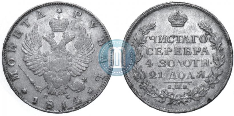 Picture 1 rouble 1814 year СПБ-ПС 