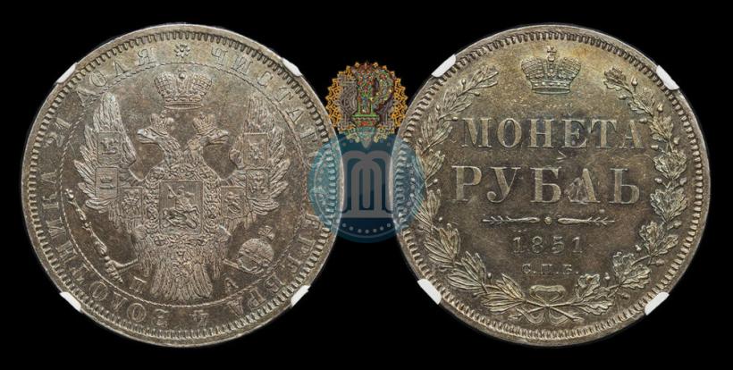 Picture 1 rouble 1851 year СПБ-ПА 