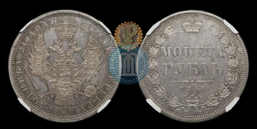 Picture 1 rouble 1854 year СПБ-HI 