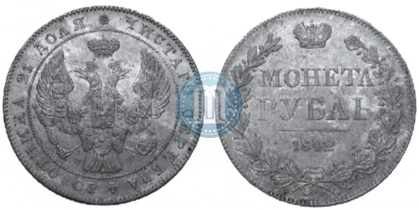 Фото 1 рубль 1842 года MW 