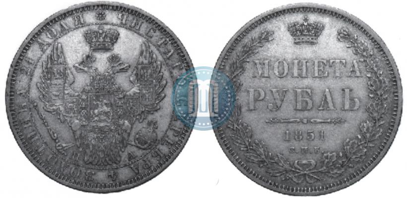 Picture 1 rouble 1851 year СПБ-ПА 