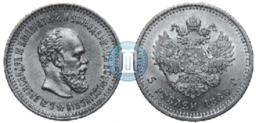 Picture 5 roubles 1886 year (АГ) 