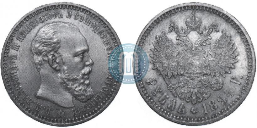 Picture 1 rouble 1894 year (АГ) 