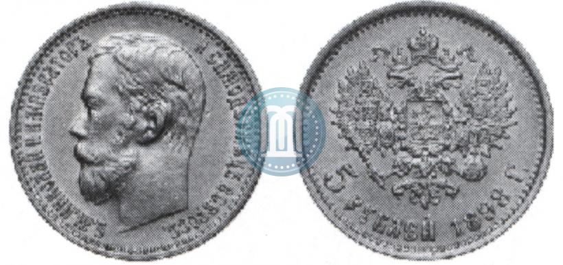 Picture 5 roubles 1898 year (АГ) 