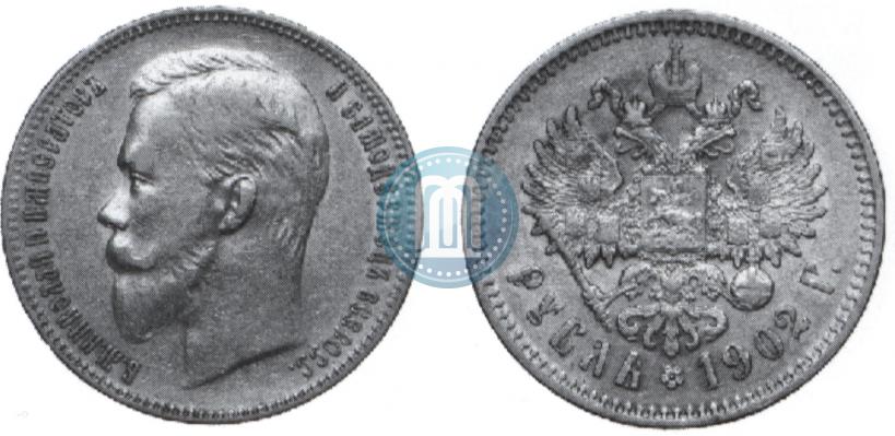 Picture 1 rouble 1902 year (АР) 