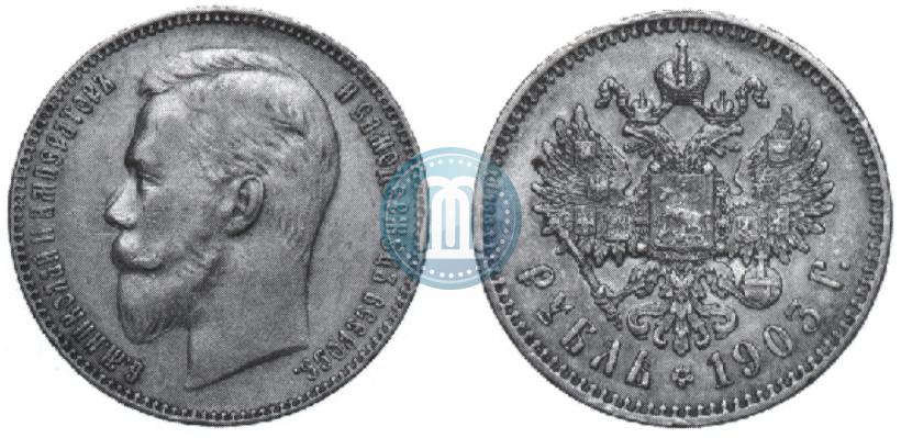 Picture 1 rouble 1903 year (АР) 