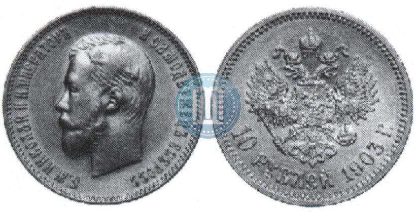 Picture 10 roubles 1903 year (АР) 