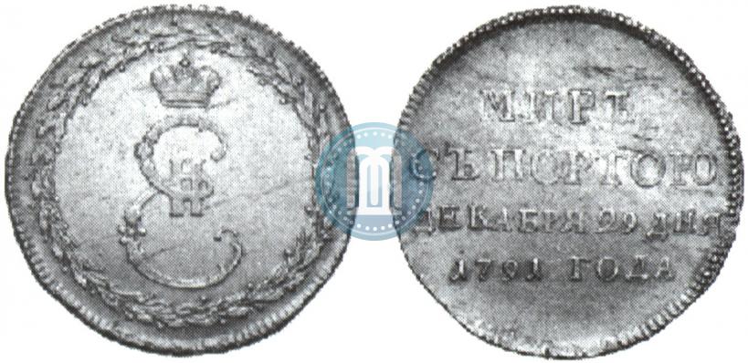 Picture Token Coin 1791 year  "Peace with Turks"