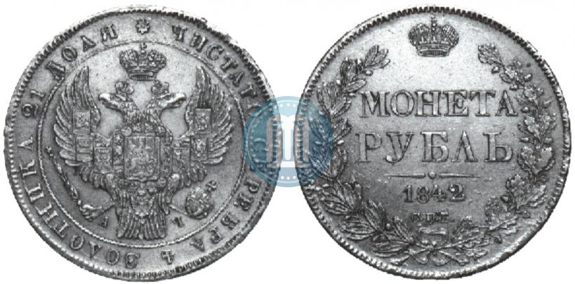 Picture 1 rouble 1842 year СПБ-АЧ 