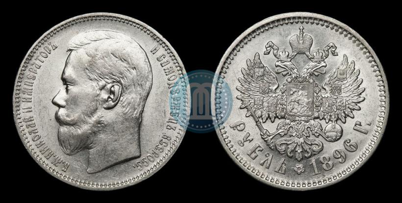 Picture 1 rouble 1896 year (АГ) 