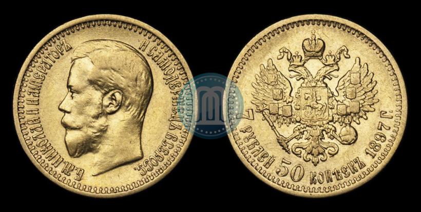 Picture 7,5 roubles 1897 year (АГ) 