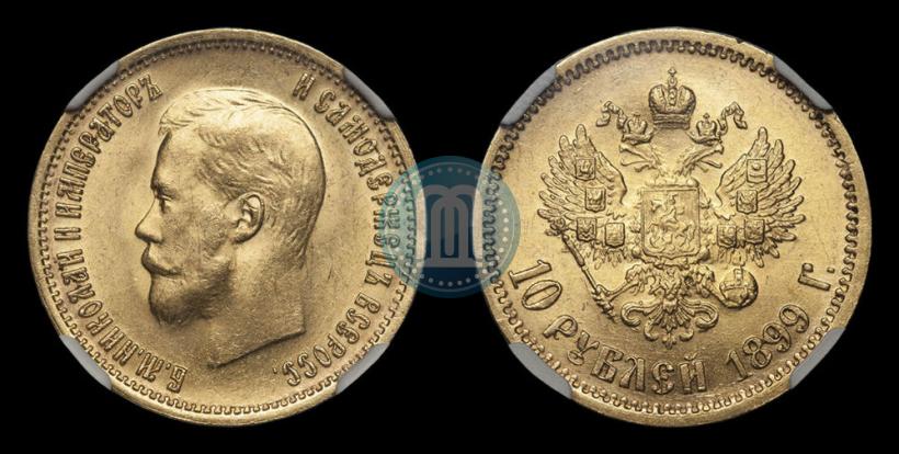 Picture 10 roubles 1899 year (ЭБ) 