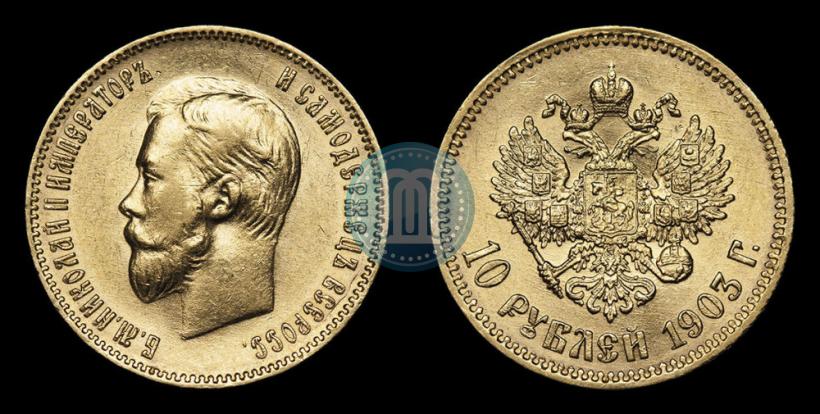 Picture 10 roubles 1903 year (АР) 