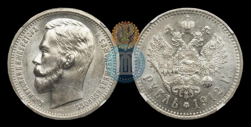 Picture 1 rouble 1912 year (ЭБ) 