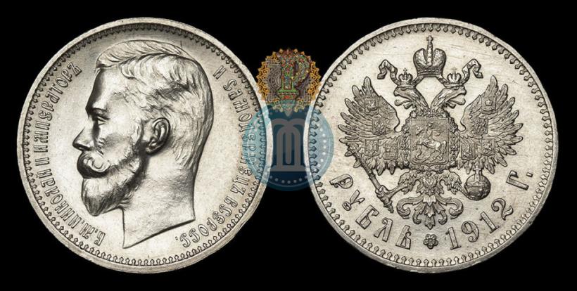 Picture 1 rouble 1912 year (ЭБ) 