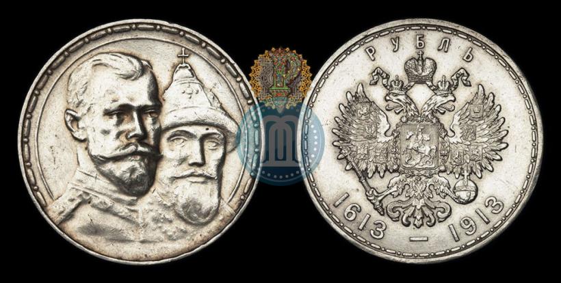 Picture 1 rouble 1913 year (ВС) "In commemoration of tercentenary of Romanov's dynasty"