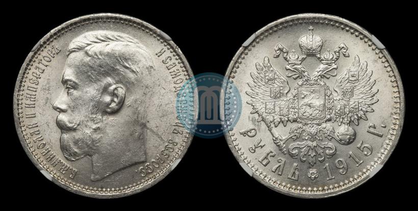 Picture 1 rouble 1915 year (ВС) 