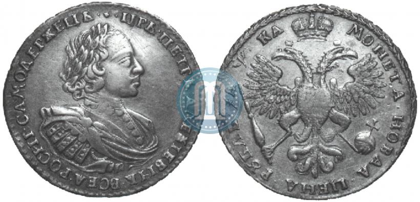 Picture 1 rouble 1721 year  "Portrait with shoulder straps"