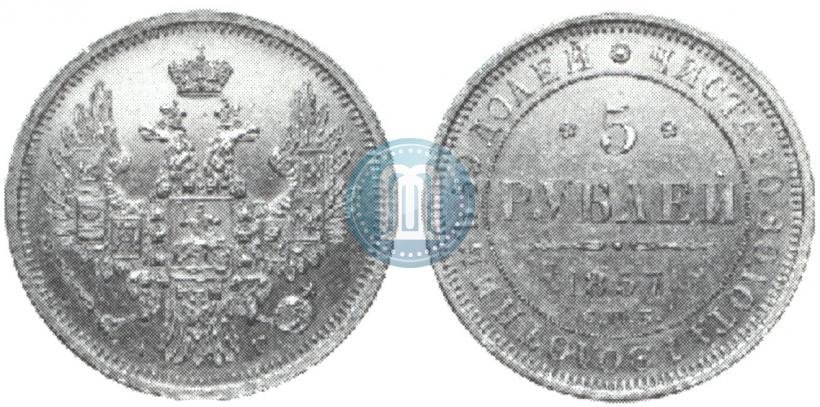 Picture 5 roubles 1857 year СПБ-АГ 