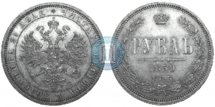 Picture 1 rouble 1859 year СПБ-ФБ 