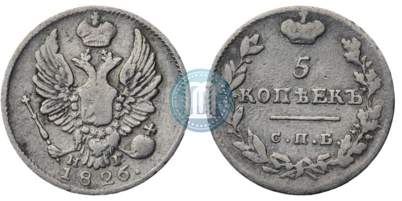 Picture 5 kopecks 1826 year СПБ-НГ "Eagle with wings upwards"