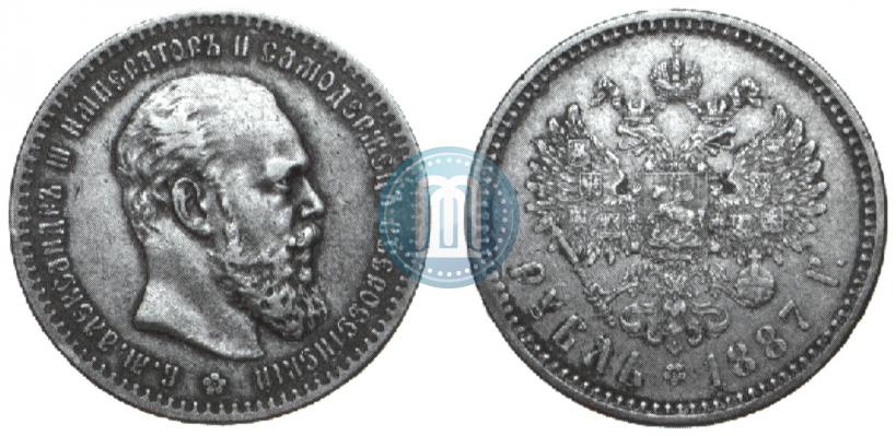 Picture 1 rouble 1887 year (АГ) 