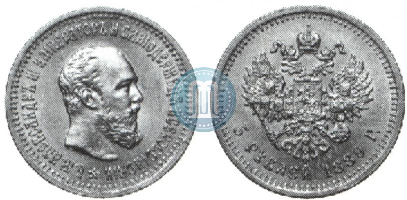 Picture 5 roubles 1889 year (АГ)-А.Г. 