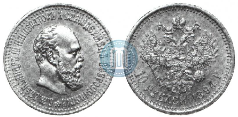 Picture 10 roubles 1894 year (АГ) 